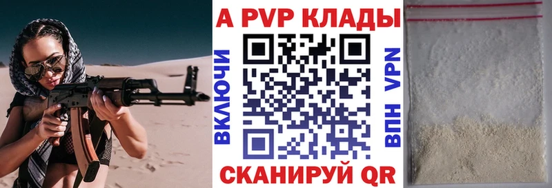 A-PVP Crystall продажа наркотиков дарк нет наркотические препараты Кохма