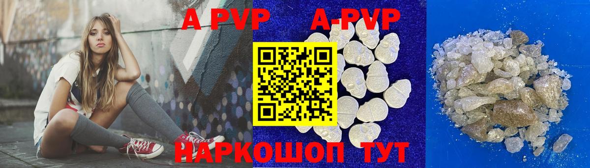 Alfa_PVP кристаллы  Alfa_PVP VHQ  Alpha PVP  сколько стоит  Кохма  Вход с VPN  А ПВП Crystall 