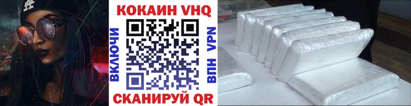 Кокаин 97%  цена   Кохма 