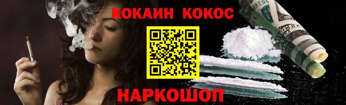 Cocaine Эквадор  Вход с VPN  Кохма 