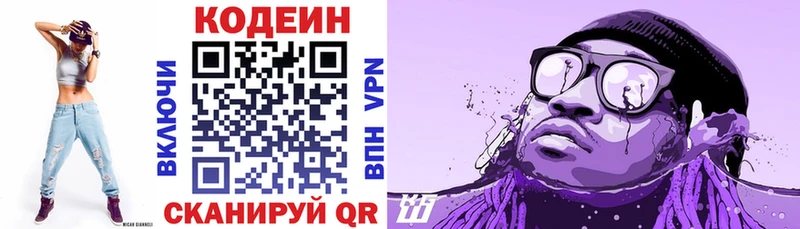 магазин    Кохма  Кодеиновый сироп Lean Purple Drank 