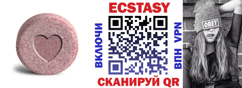 хочу   Кохма  Ecstasy 280мг 