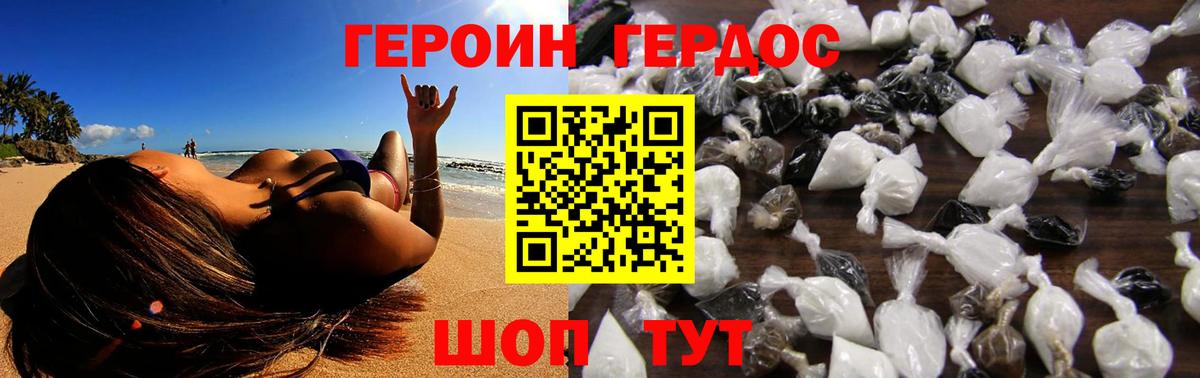 Героин  Вход с VPN  Кохма  ГЕРОИН Афган 