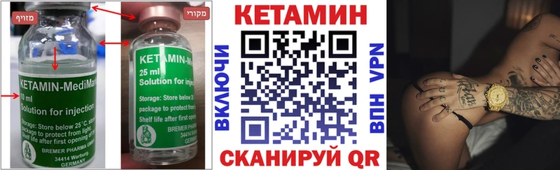 Кетамин ketamine Кохма
