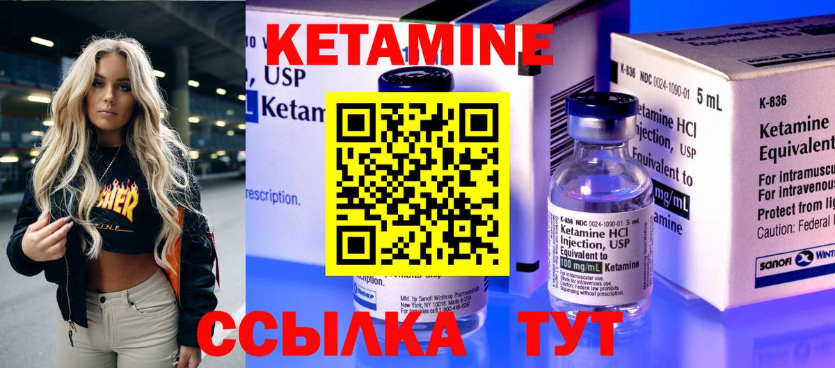 Кетамин ketamine  Вход с VPN  Кохма 