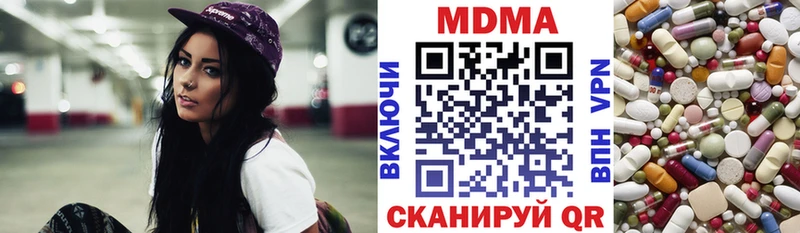 MDMA кристаллы  где купить наркотик  Кохма 