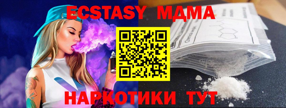 MDMA кристаллы  Вход с VPN  Кохма  МДМА  МДМА VHQ 