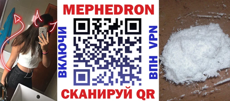 Мефедрон VHQ  Кохма 