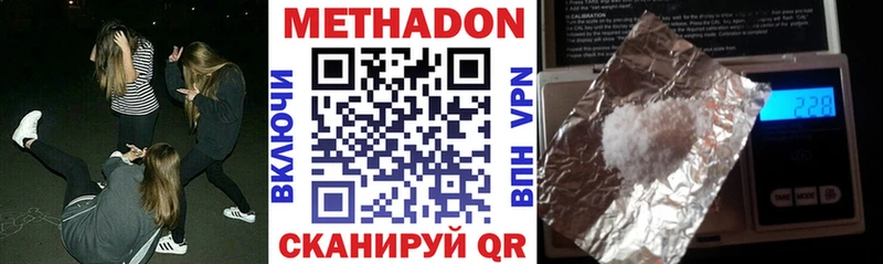 где купить сайты даркнета наркотические препараты Метадон VHQ Кохма