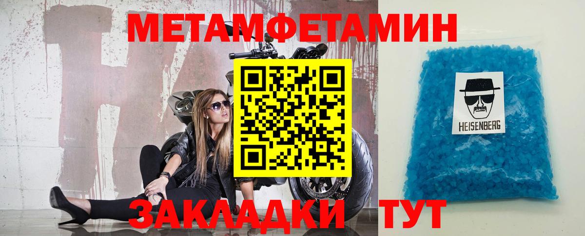 МЕТАМФЕТАМИН витя Кохма