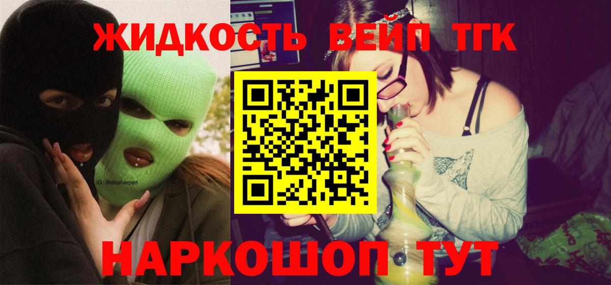 ТГК Wax Кохма