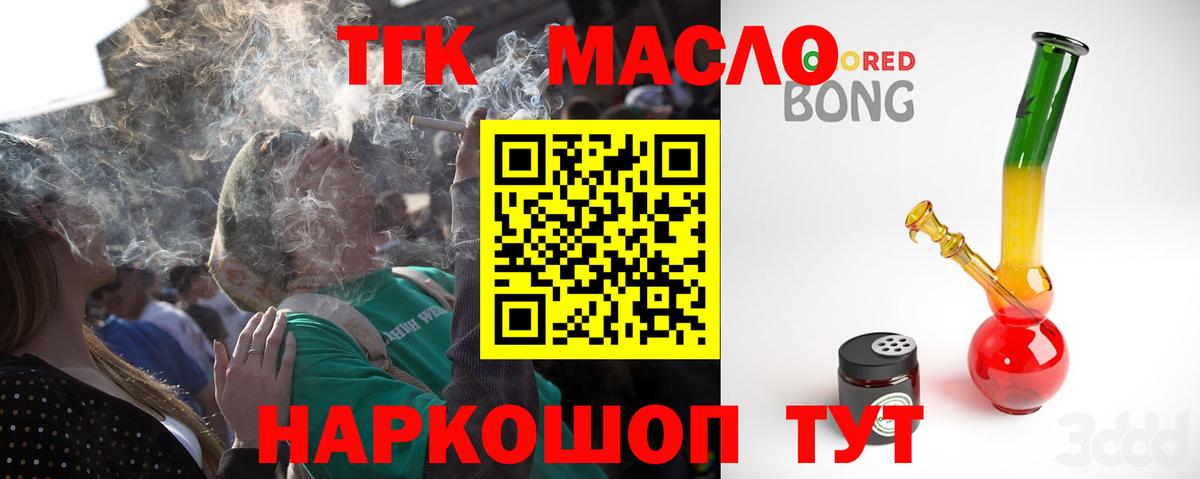 Кохма  ТГК THC oil  Дистиллят ТГК THC oil  Вход с VPN 